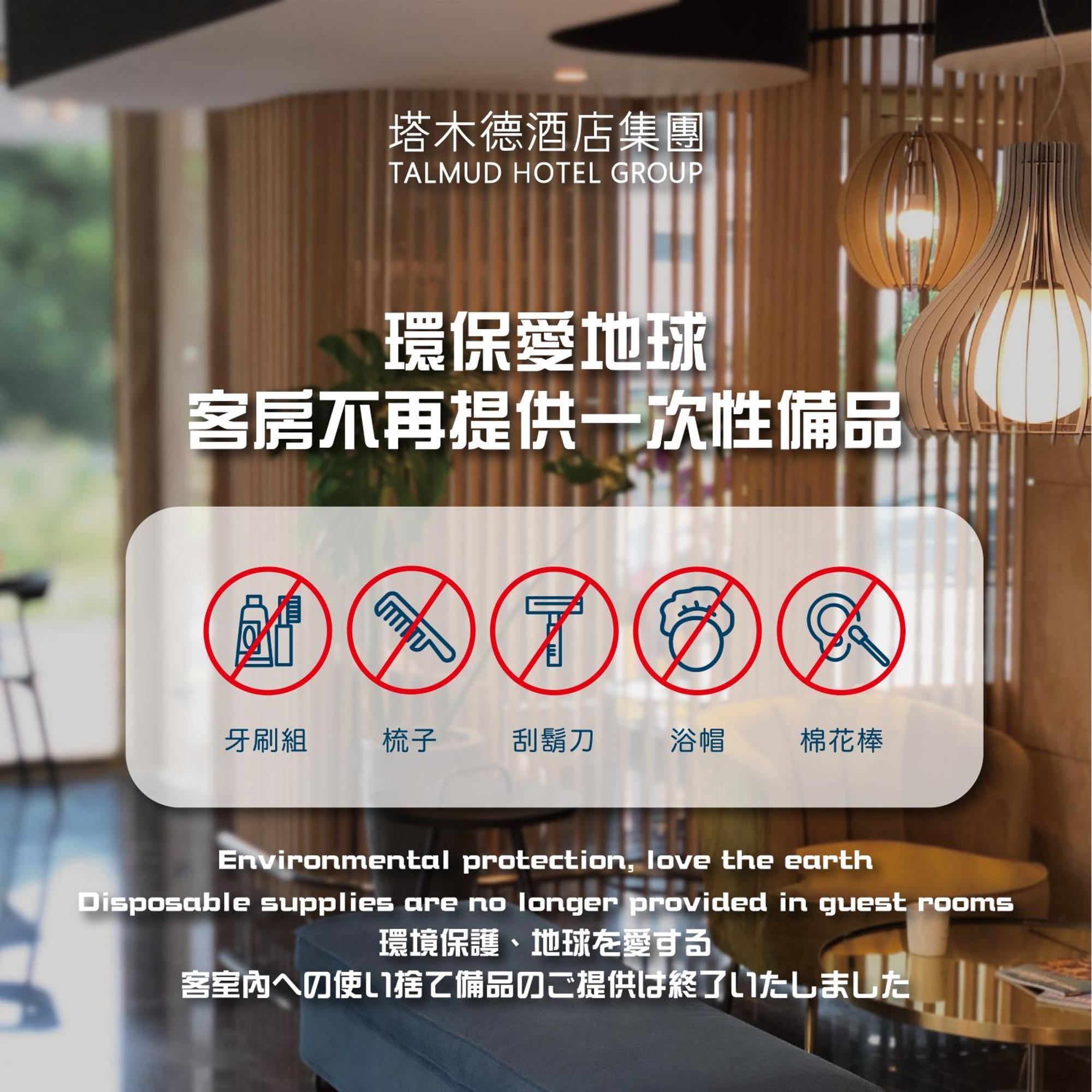 Talmud Hotel Gongyuan Taichung Eksteriør billede